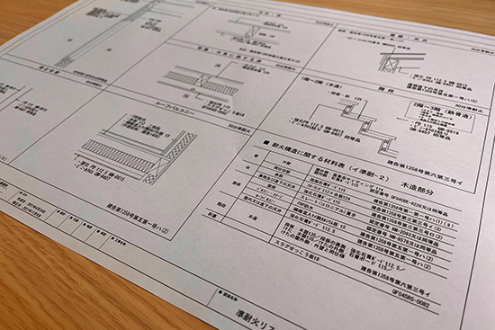 木造戸建住宅をあえて耐火構造で作ることをしない理由。耐火・準耐火の